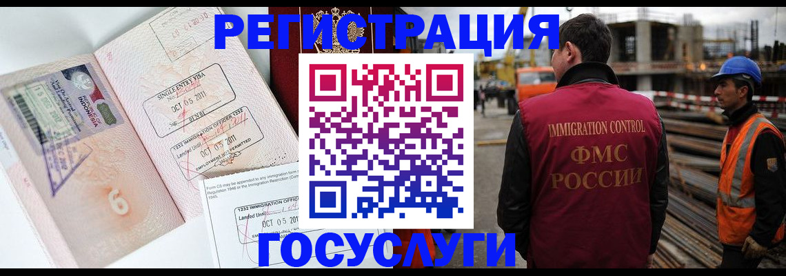 регистрация в Пскове